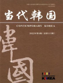 当代韩国杂志